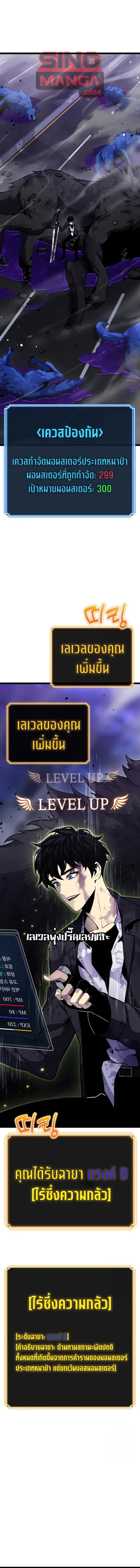 Artifact-Devouring Player เพลเยอร์จอมเขมือบ ตอนที่ 10 หน้า 1