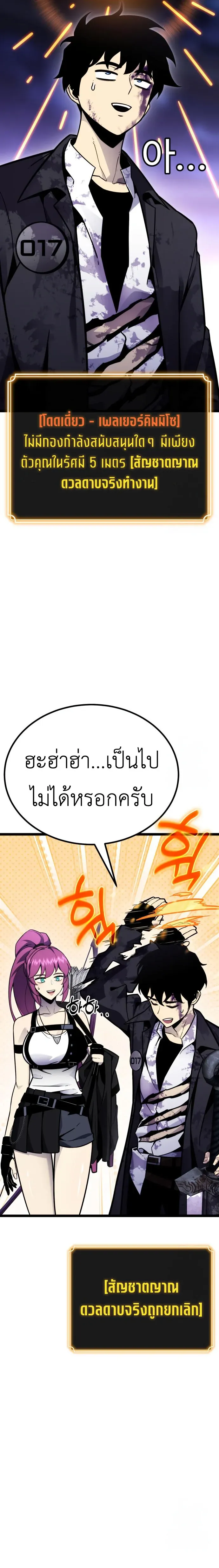 Artifact-Devouring Player เพลเยอร์จอมเขมือบ ตอนที่ 11 หน้า 10