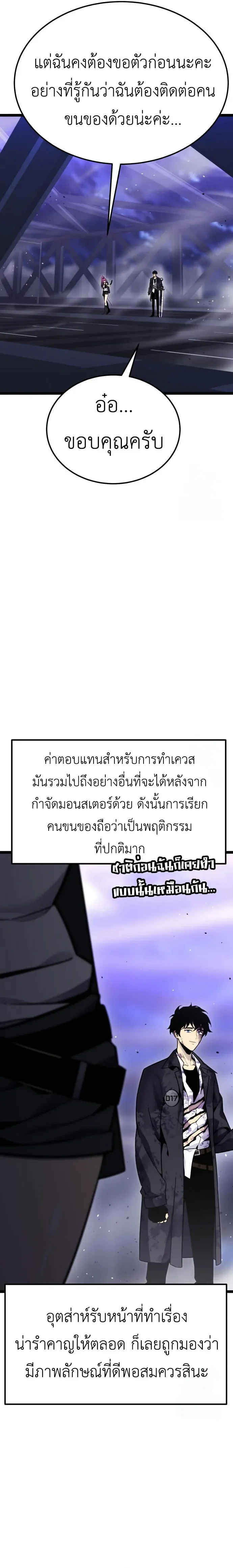 Artifact-Devouring Player เพลเยอร์จอมเขมือบ ตอนที่ 11 หน้า 11