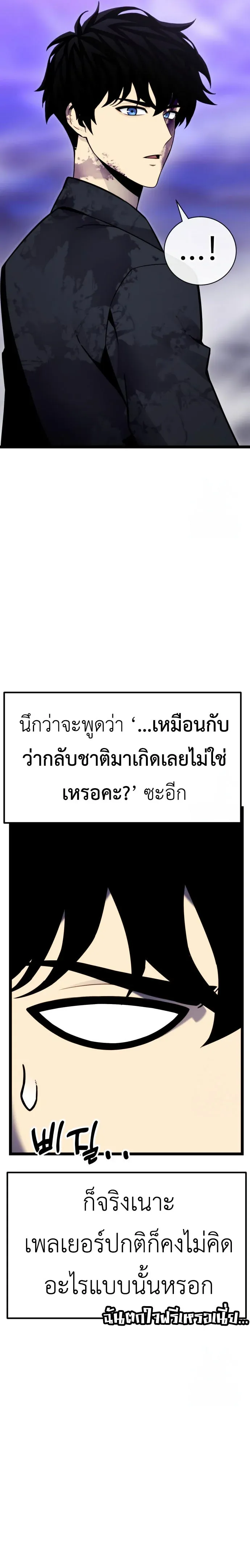 Artifact-Devouring Player เพลเยอร์จอมเขมือบ ตอนที่ 11 หน้า 2