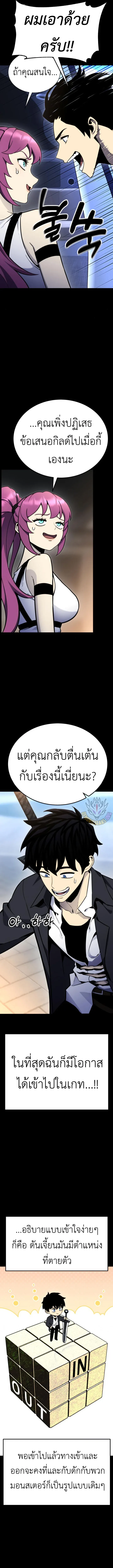 Artifact-Devouring Player เพลเยอร์จอมเขมือบ ตอนที่ 12 หน้า 11