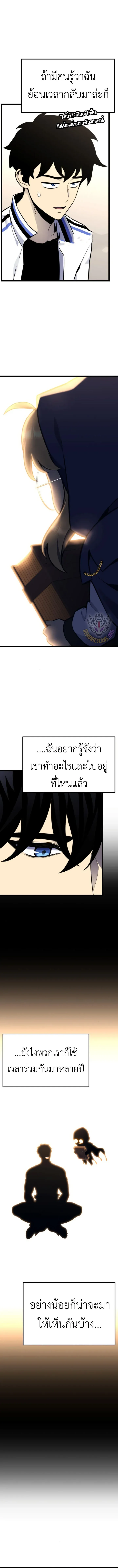 Artifact-Devouring Player เพลเยอร์จอมเขมือบ ตอนที่ 12 หน้า 15