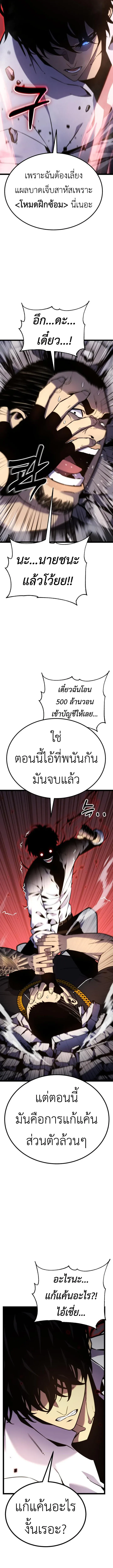 Artifact-Devouring Player เพลเยอร์จอมเขมือบ ตอนที่ 16 หน้า 13