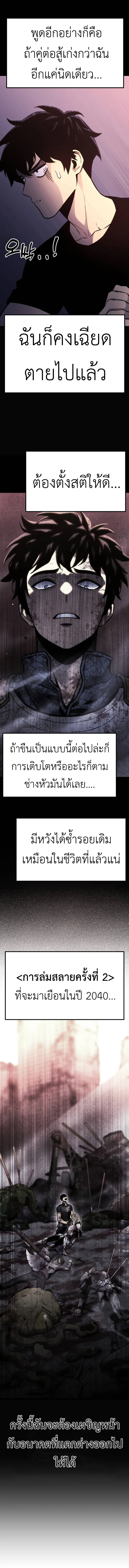Artifact-Devouring Player เพลเยอร์จอมเขมือบ ตอนที่ 17 หน้า 11