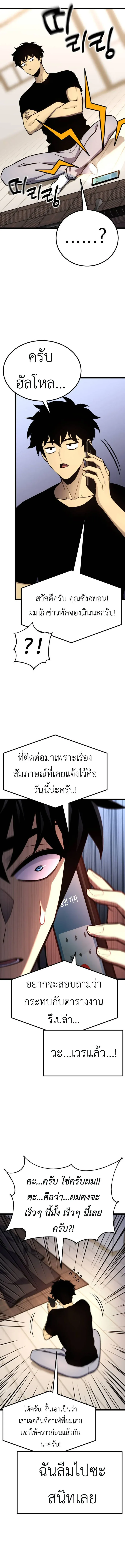 Artifact-Devouring Player เพลเยอร์จอมเขมือบ ตอนที่ 17 หน้า 13