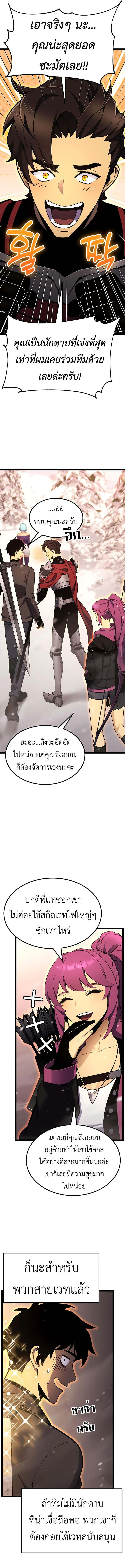 Artifact-Devouring Player เพลเยอร์จอมเขมือบ ตอนที่ 20 หน้า 13