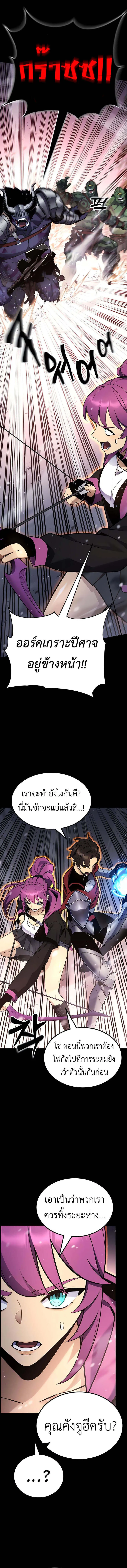 Artifact-Devouring Player เพลเยอร์จอมเขมือบ ตอนที่ 20 หน้า 16