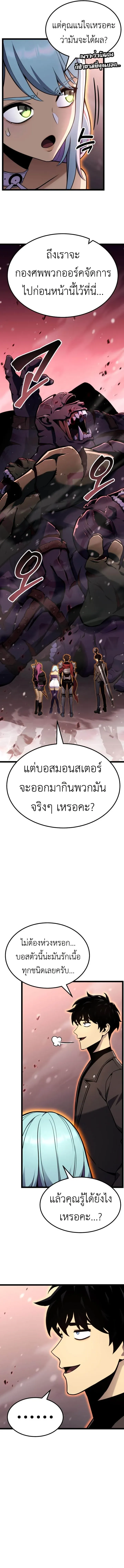 Artifact-Devouring Player เพลเยอร์จอมเขมือบ ตอนที่ 21 หน้า 14