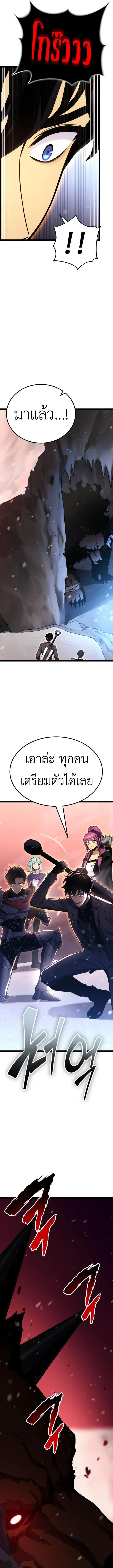 Artifact-Devouring Player เพลเยอร์จอมเขมือบ ตอนที่ 21 หน้า 16
