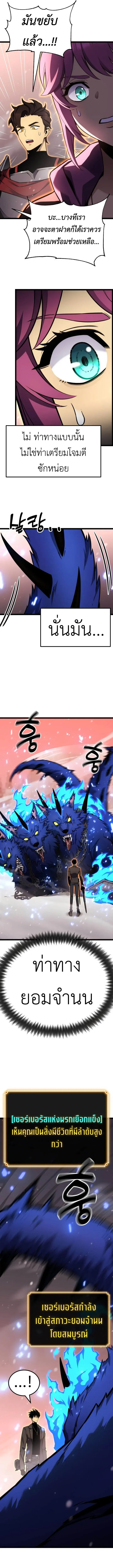Artifact-Devouring Player เพลเยอร์จอมเขมือบ ตอนที่ 21 หน้า 5