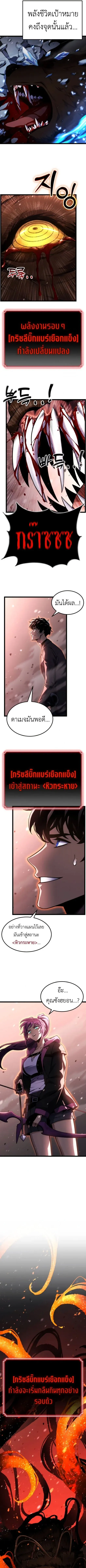 Artifact-Devouring Player เพลเยอร์จอมเขมือบ ตอนที่ 22 หน้า 11