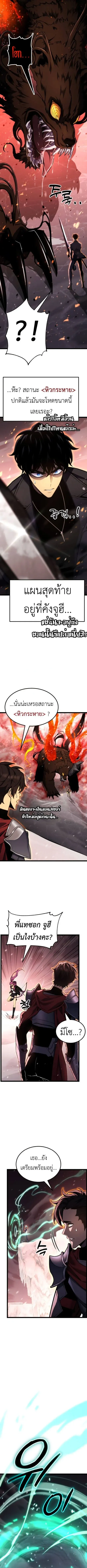 Artifact-Devouring Player เพลเยอร์จอมเขมือบ ตอนที่ 22 หน้า 12