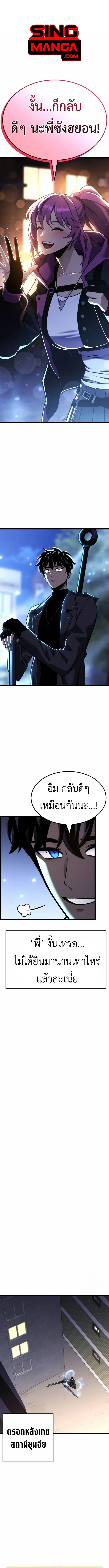 Artifact-Devouring Player เพลเยอร์จอมเขมือบ ตอนที่ 24 หน้า 1