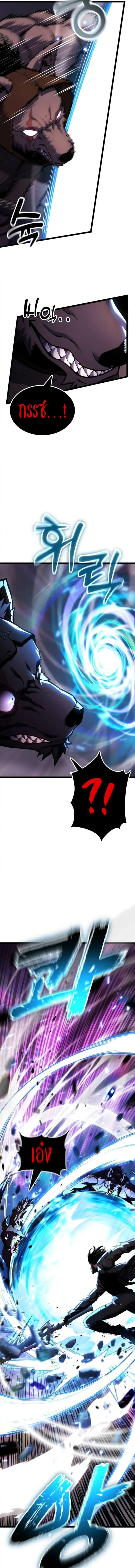 Artifact-Devouring Player เพลเยอร์จอมเขมือบ ตอนที่ 25 หน้า 11