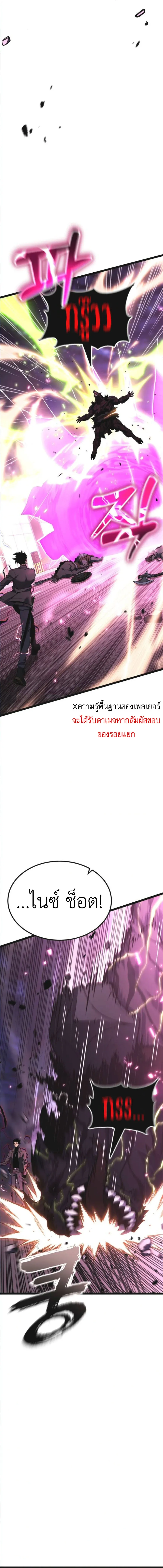 Artifact-Devouring Player เพลเยอร์จอมเขมือบ ตอนที่ 25 หน้า 22