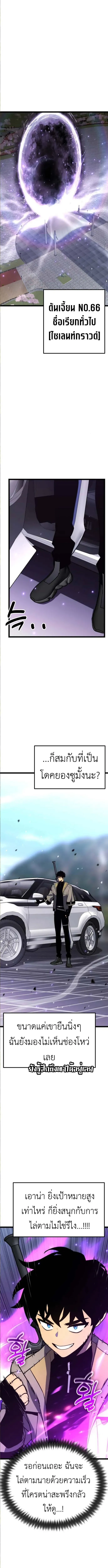 Artifact-Devouring Player เพลเยอร์จอมเขมือบ ตอนที่ 29 หน้า 11
