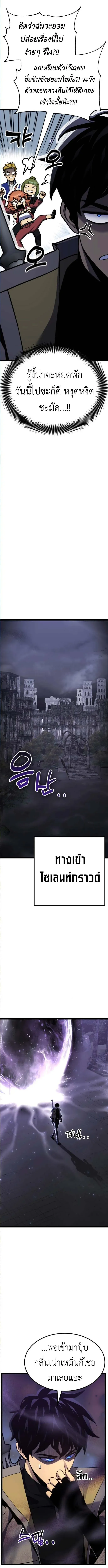 Artifact-Devouring Player เพลเยอร์จอมเขมือบ ตอนที่ 29 หน้า 15