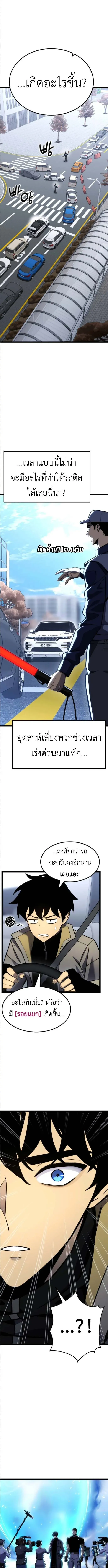 Artifact-Devouring Player เพลเยอร์จอมเขมือบ ตอนที่ 29 หน้า 3