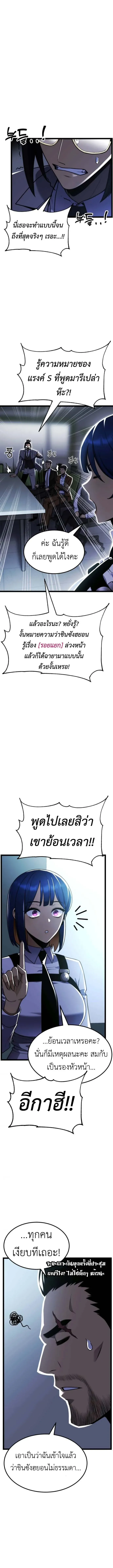 Artifact-Devouring Player เพลเยอร์จอมเขมือบ ตอนที่ 30 หน้า 16