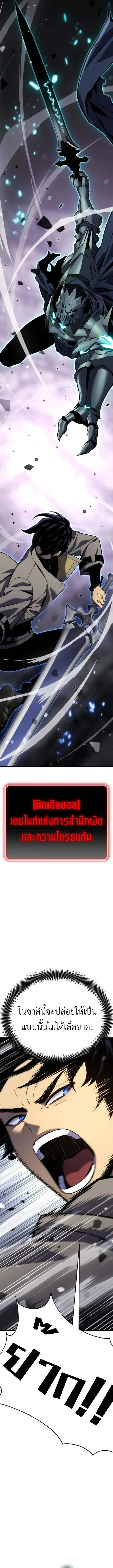 Artifact-Devouring Player เพลเยอร์จอมเขมือบ ตอนที่ 31 หน้า 15