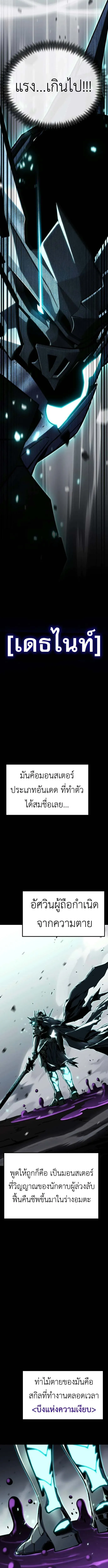 Artifact-Devouring Player เพลเยอร์จอมเขมือบ ตอนที่ 31 หน้า 17