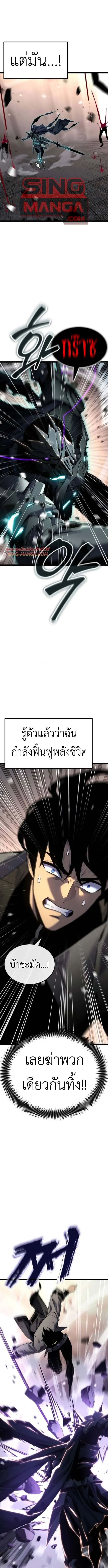 Artifact-Devouring Player เพลเยอร์จอมเขมือบ ตอนที่ 32 หน้า 9
