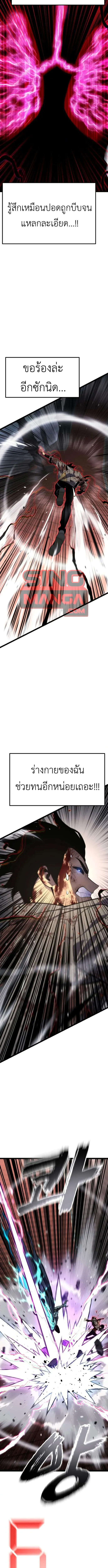 Artifact-Devouring Player เพลเยอร์จอมเขมือบ ตอนที่ 33 หน้า 11
