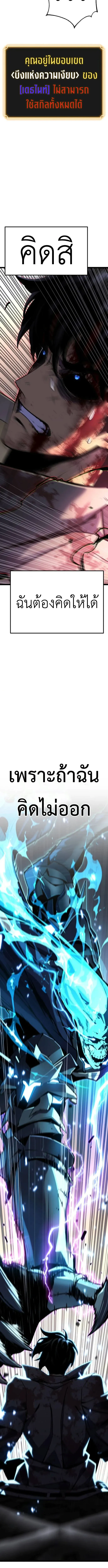 Artifact-Devouring Player เพลเยอร์จอมเขมือบ ตอนที่ 33 หน้า 13