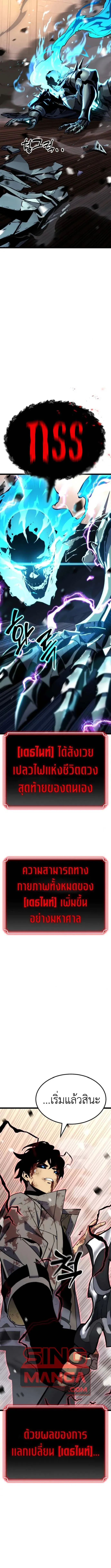 Artifact-Devouring Player เพลเยอร์จอมเขมือบ ตอนที่ 33 หน้า 2