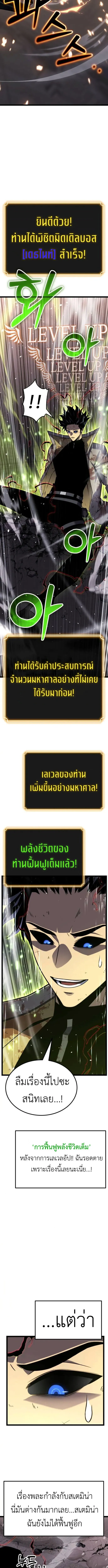 Artifact-Devouring Player เพลเยอร์จอมเขมือบ ตอนที่ 33 หน้า 25