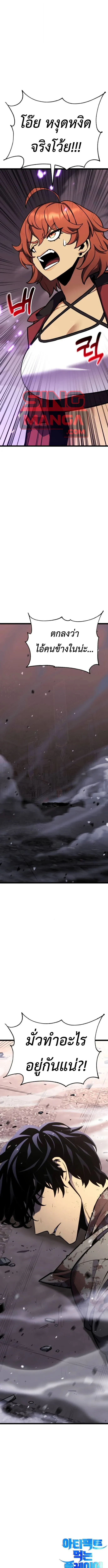 Artifact-Devouring Player เพลเยอร์จอมเขมือบ ตอนที่ 33 หน้า 30