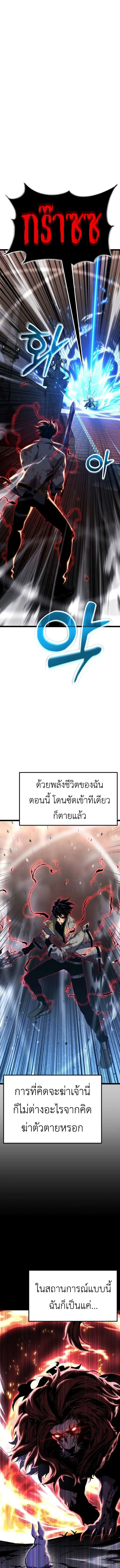 Artifact-Devouring Player เพลเยอร์จอมเขมือบ ตอนที่ 33 หน้า 4