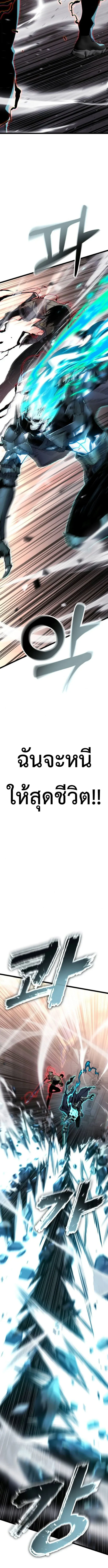Artifact-Devouring Player เพลเยอร์จอมเขมือบ ตอนที่ 33 หน้า 6