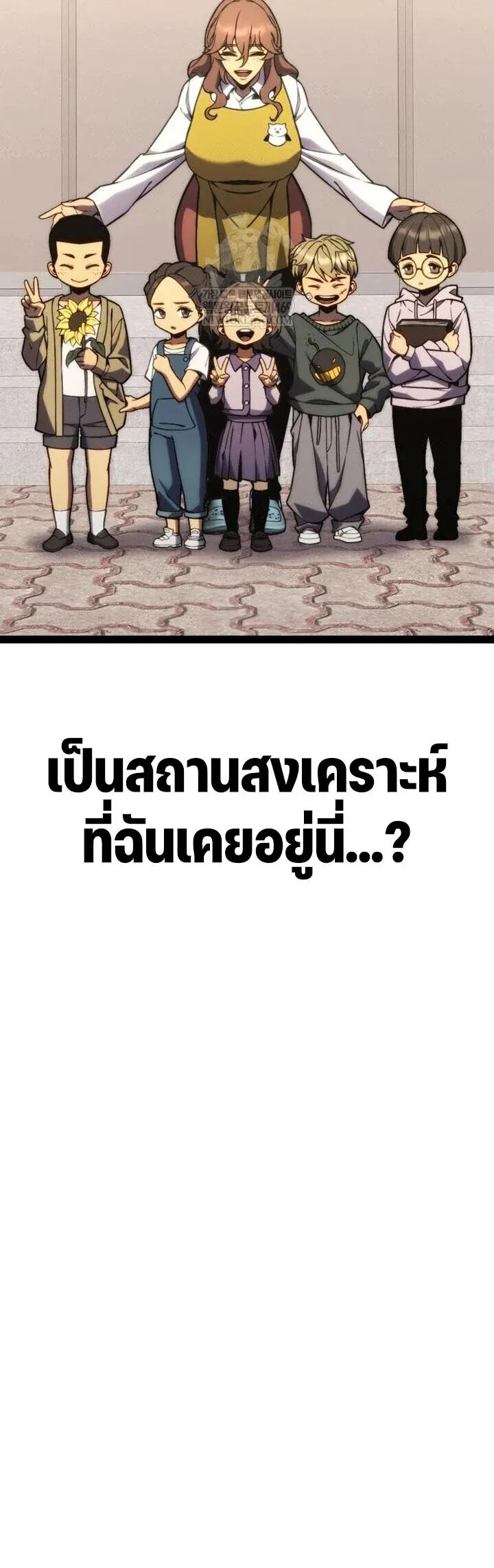 Artifact-Devouring Player เพลเยอร์จอมเขมือบ ตอนที่ 37 หน้า 35