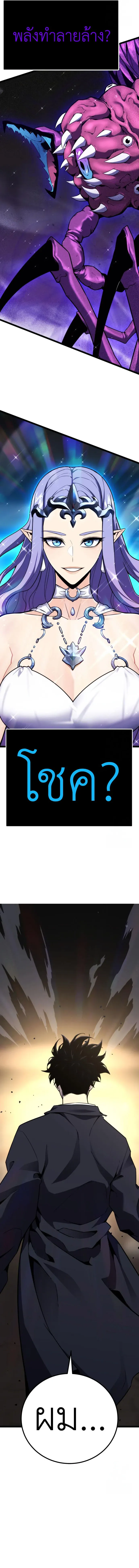 Artifact-Devouring Player เพลเยอร์จอมเขมือบ ตอนที่ 7 หน้า 12