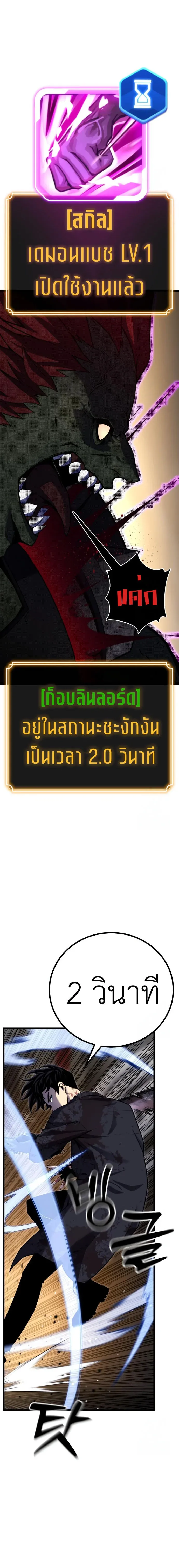 Artifact-Devouring Player เพลเยอร์จอมเขมือบ ตอนที่ 7 หน้า 27