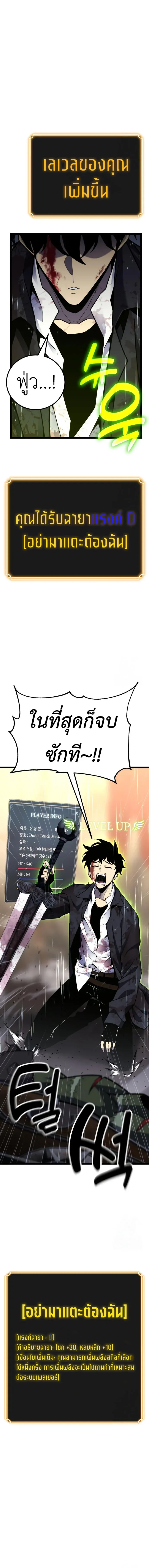 Artifact-Devouring Player เพลเยอร์จอมเขมือบ ตอนที่ 8 หน้า 2