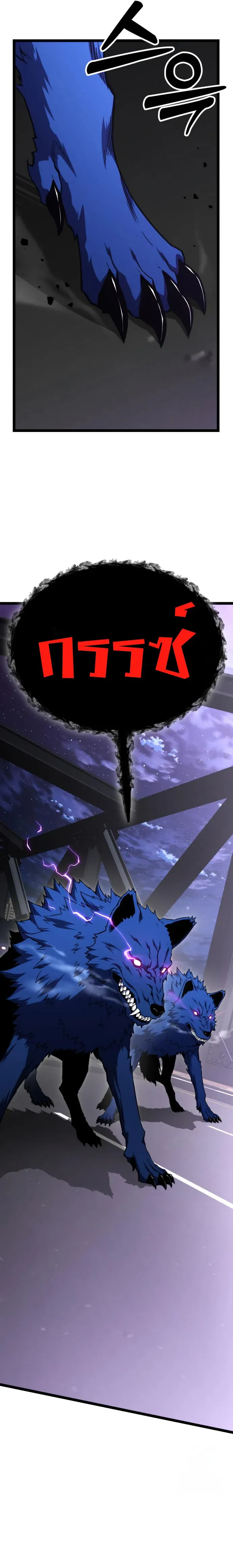 Artifact-Devouring Player เพลเยอร์จอมเขมือบ ตอนที่ 9 หน้า 14