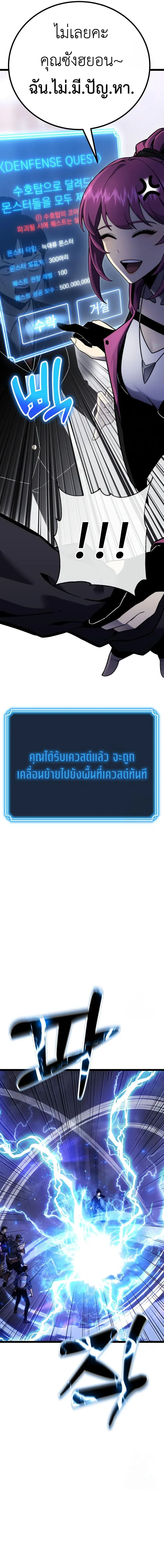 Artifact-Devouring Player เพลเยอร์จอมเขมือบ ตอนที่ 9 หน้า 6