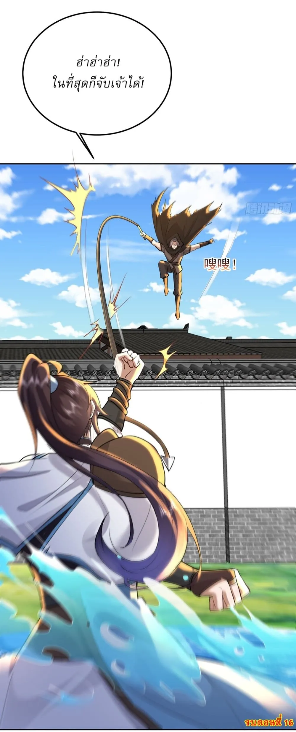 As An Immortal, I Only Practice Forbidden Arts ตอนที่ 16 หน้า 19