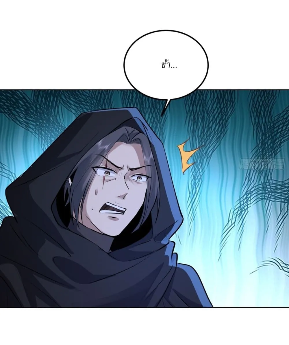 As An Immortal, I Only Practice Forbidden Arts ตอนที่ 16 หน้า 4