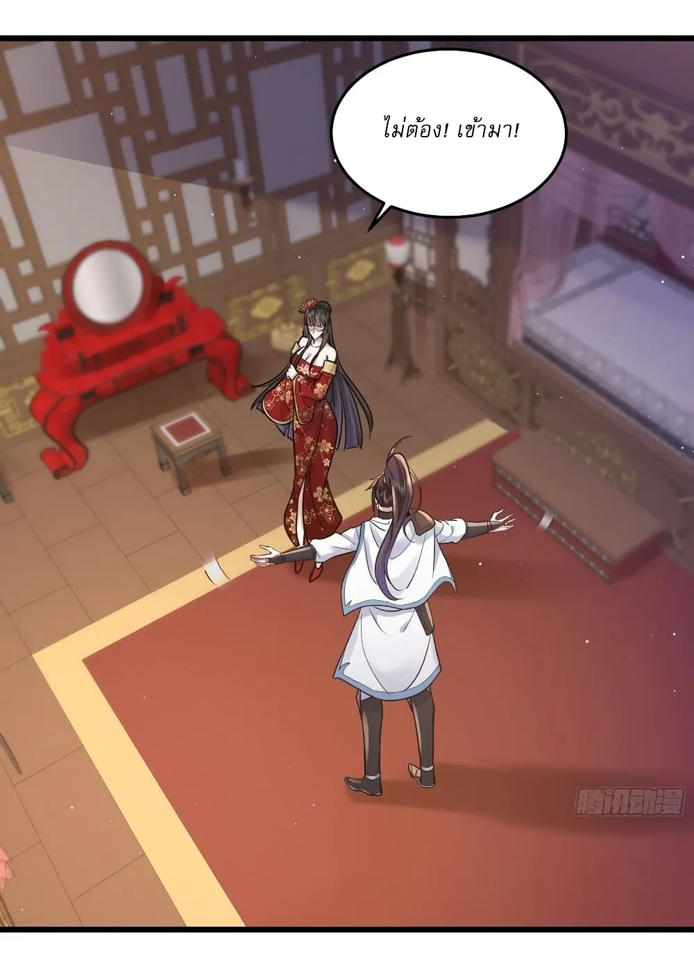 As An Immortal, I Only Practice Forbidden Arts ตอนที่ 2 หน้า 13