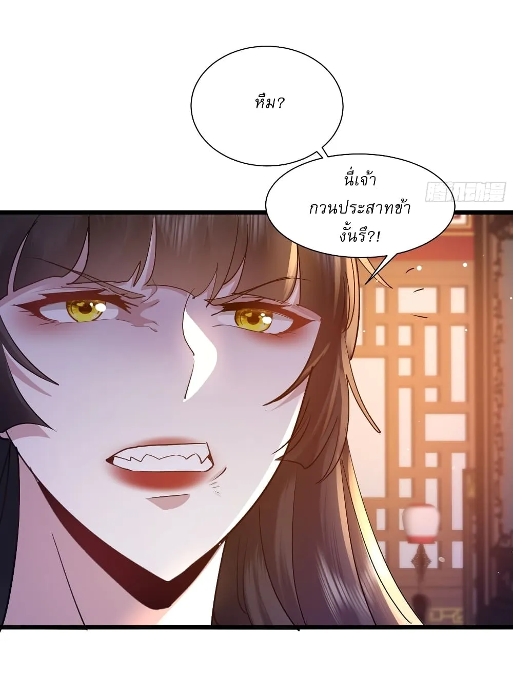 As An Immortal, I Only Practice Forbidden Arts ตอนที่ 2 หน้า 9