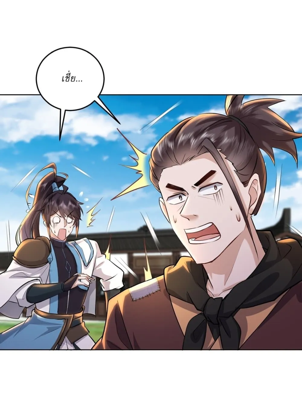 As An Immortal, I Only Practice Forbidden Arts ตอนที่ 21 หน้า 14