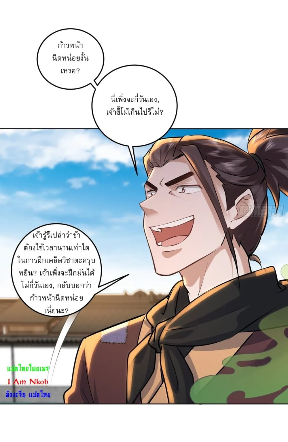 As An Immortal, I Only Practice Forbidden Arts ตอนที่ 21 หน้า 5
