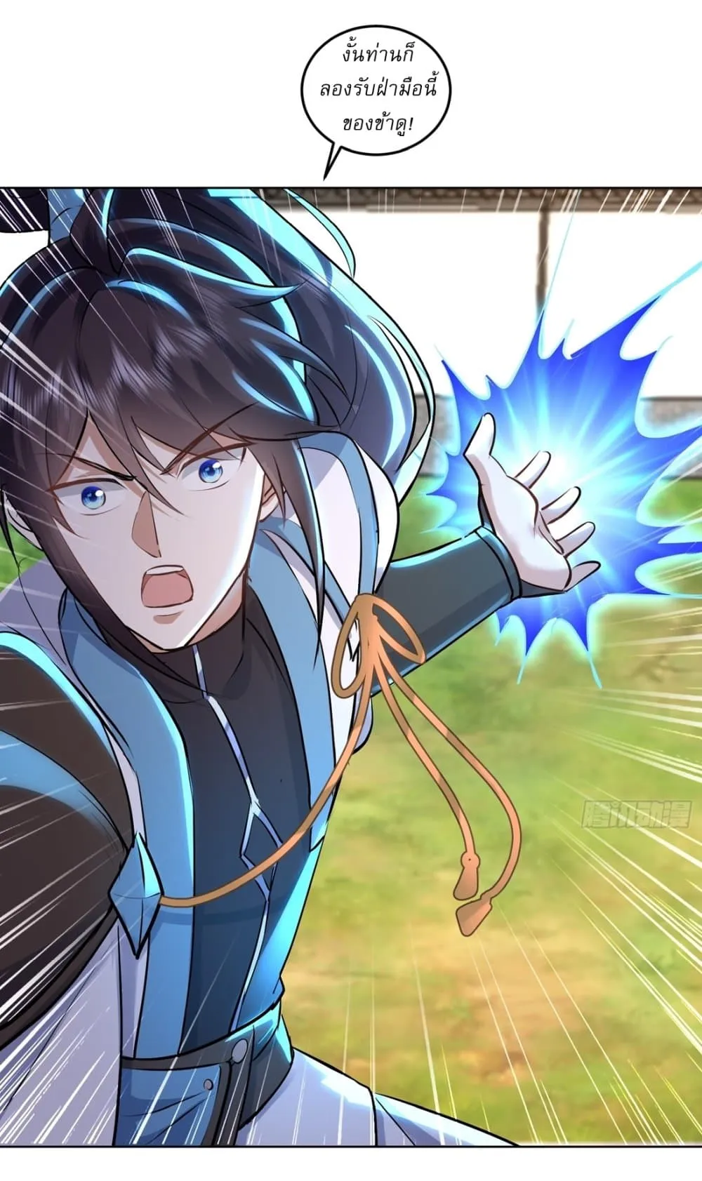 As An Immortal, I Only Practice Forbidden Arts ตอนที่ 21 หน้า 8