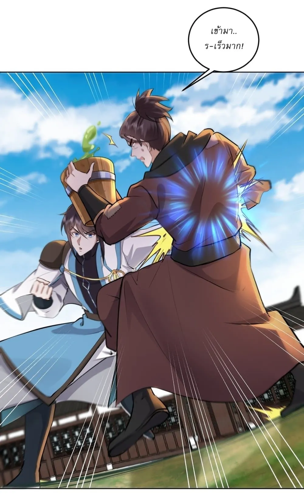 As An Immortal, I Only Practice Forbidden Arts ตอนที่ 21 หน้า 9