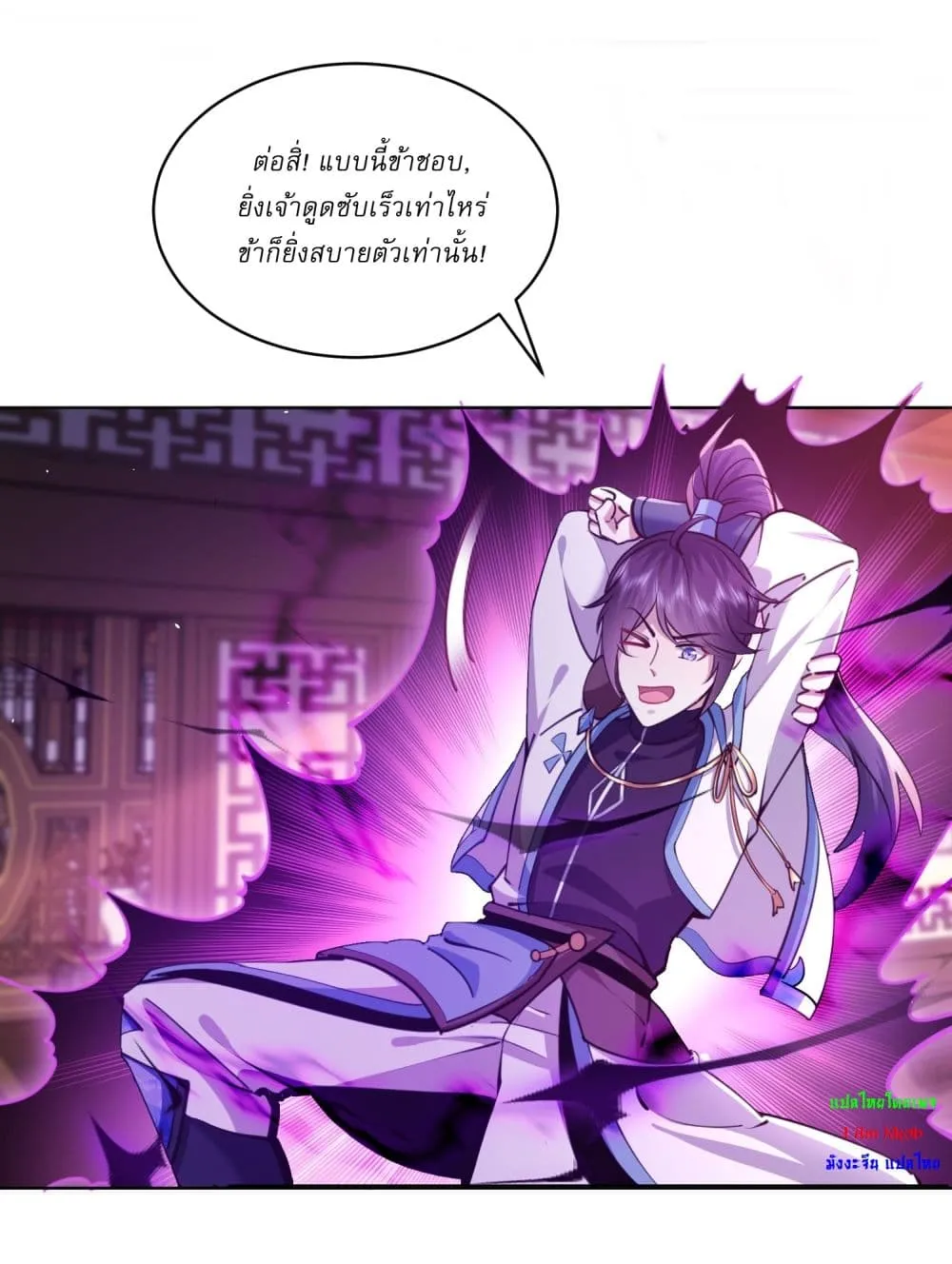 As An Immortal, I Only Practice Forbidden Arts ตอนที่ 3 หน้า 5