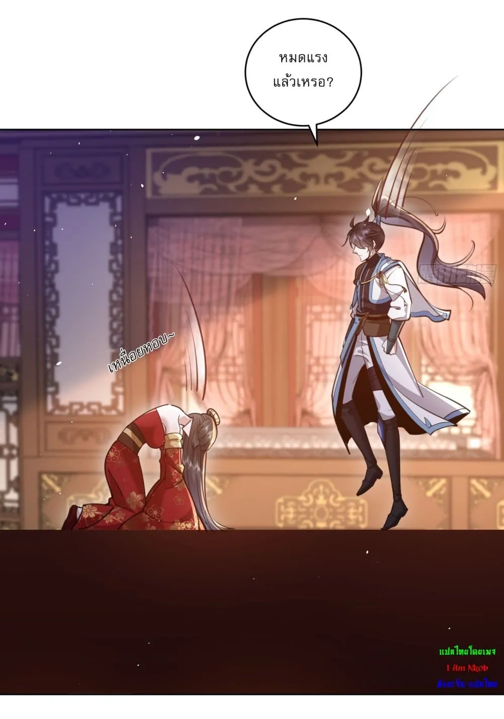 As An Immortal, I Only Practice Forbidden Arts ตอนที่ 3 หน้า 7