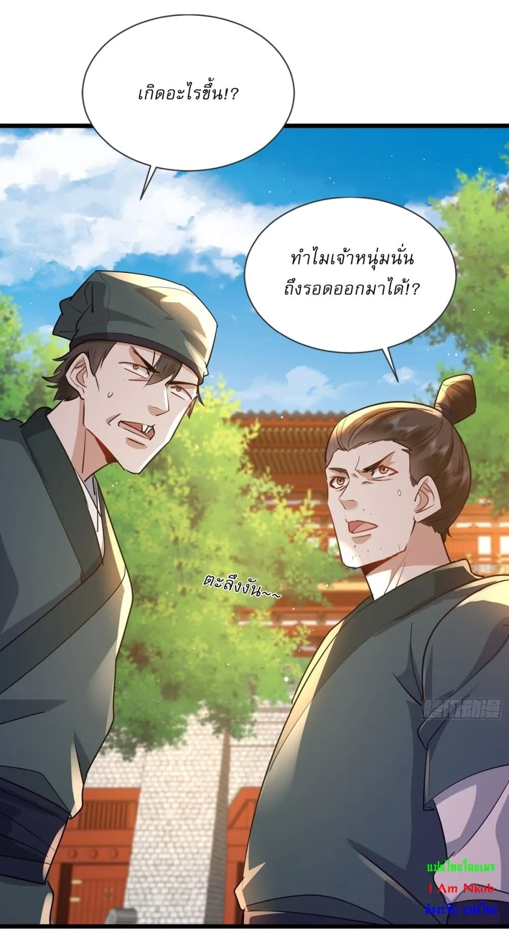 As An Immortal, I Only Practice Forbidden Arts ตอนที่ 4 หน้า 10